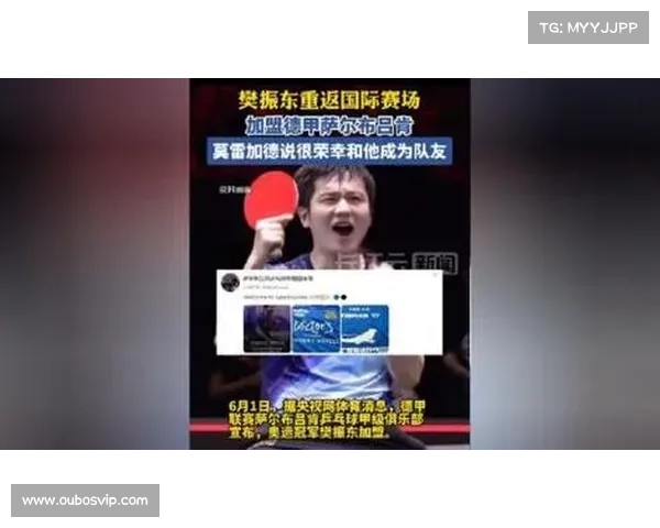 樊振东德甲首秀:对阵Bad Homburg,8月23日揭幕 樊振东德甲首秀:对阵Bad Homburg,8月23日揭幕