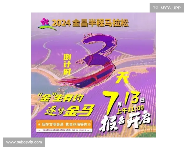 金昌半程马拉松于9月21日正式开启报名热潮 全程赛事期待您的参与 金昌半程马拉松于9月21日正式开启报名热潮 全程赛事期待您的参与